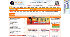 Desktop Screenshot of chinapem.com